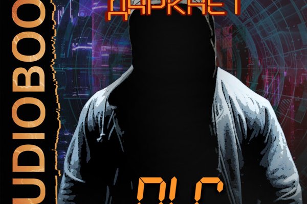 Darkmarket зеркало