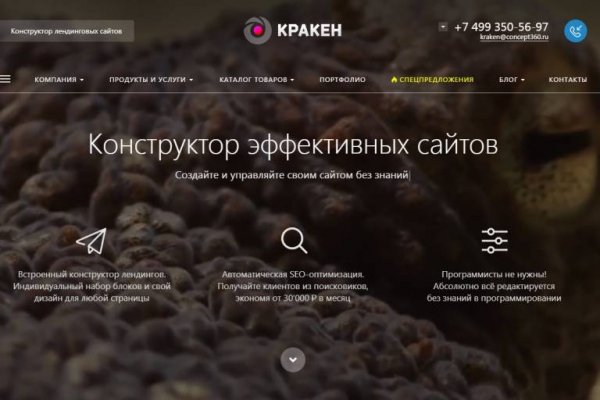 Официальные зеркала кракен